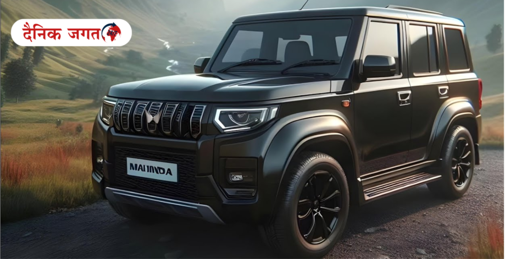 महिंद्रा बोलेरो 2024 Mahindra Bolero 2024 dainik jagat 24/7